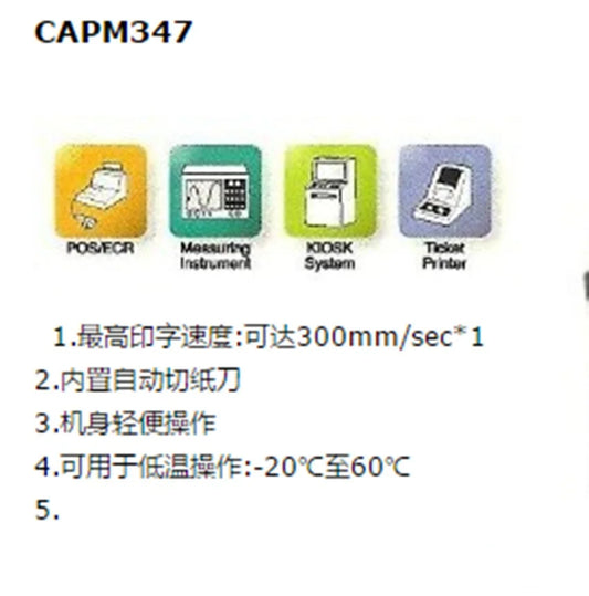 Thermal printer print head For Seiko CAPM347 high-speed automatic paper cutting barcode printer 80mm thermal printer core