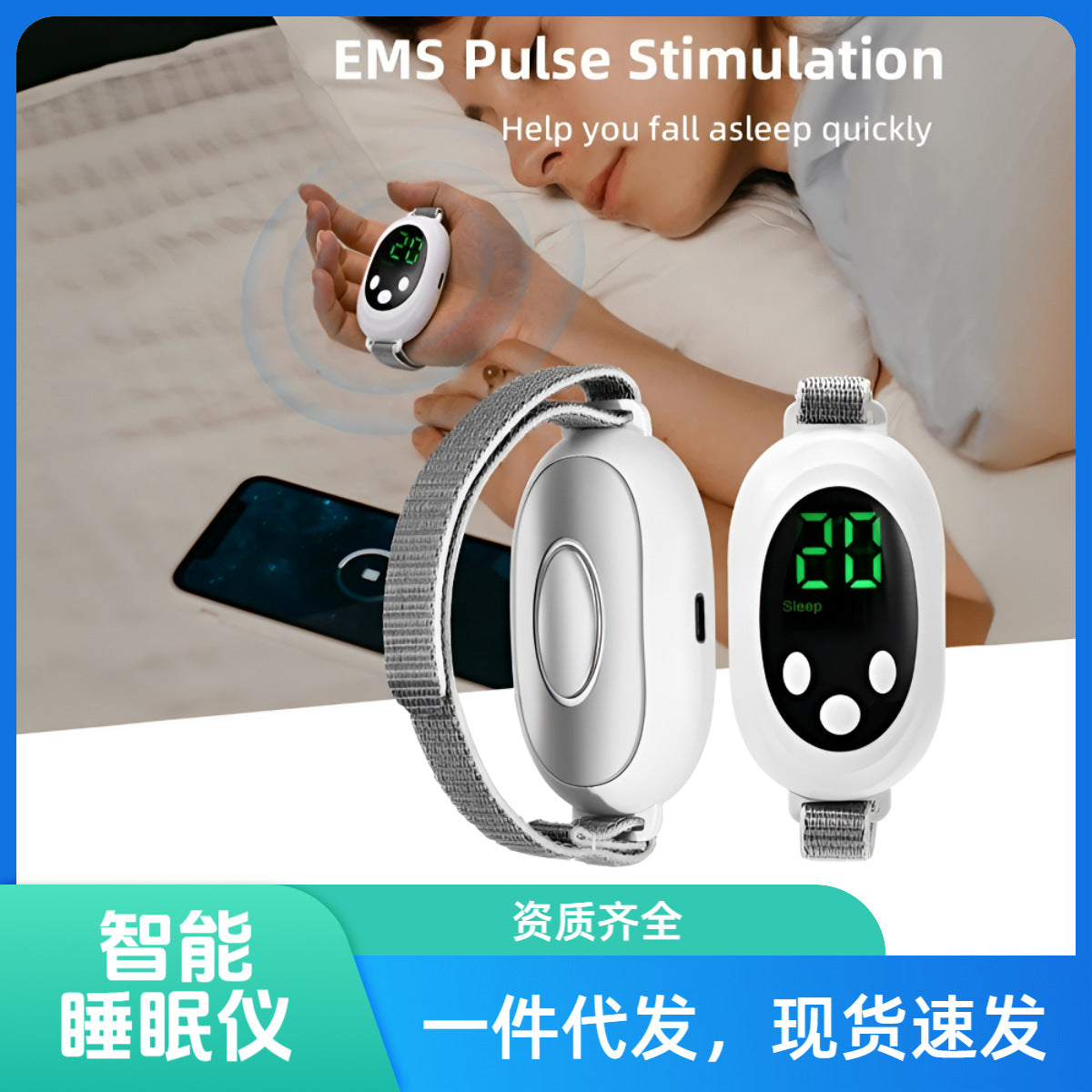 Auxiliary equipment Intelligent sleep aid Sleep instrument Sleep calming device Hand-held sleep instrument