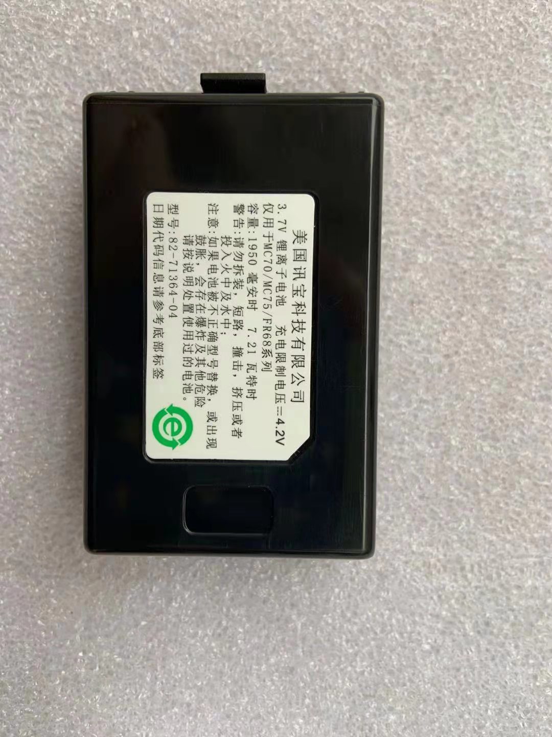 NEW original for Motorola Zebra Symbol MC70 MC7090 MC75 MC75A MC75A6 MC75A8 MC7596 Large Capacity Battery 3600mAh 82-71364-05