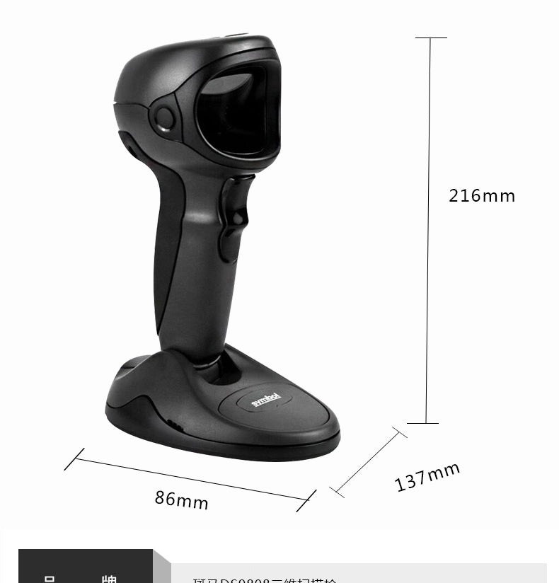 New and original motorola/Symbol DS9808 2D hybrid projection qr code laser scanner scanning platform Free shpping